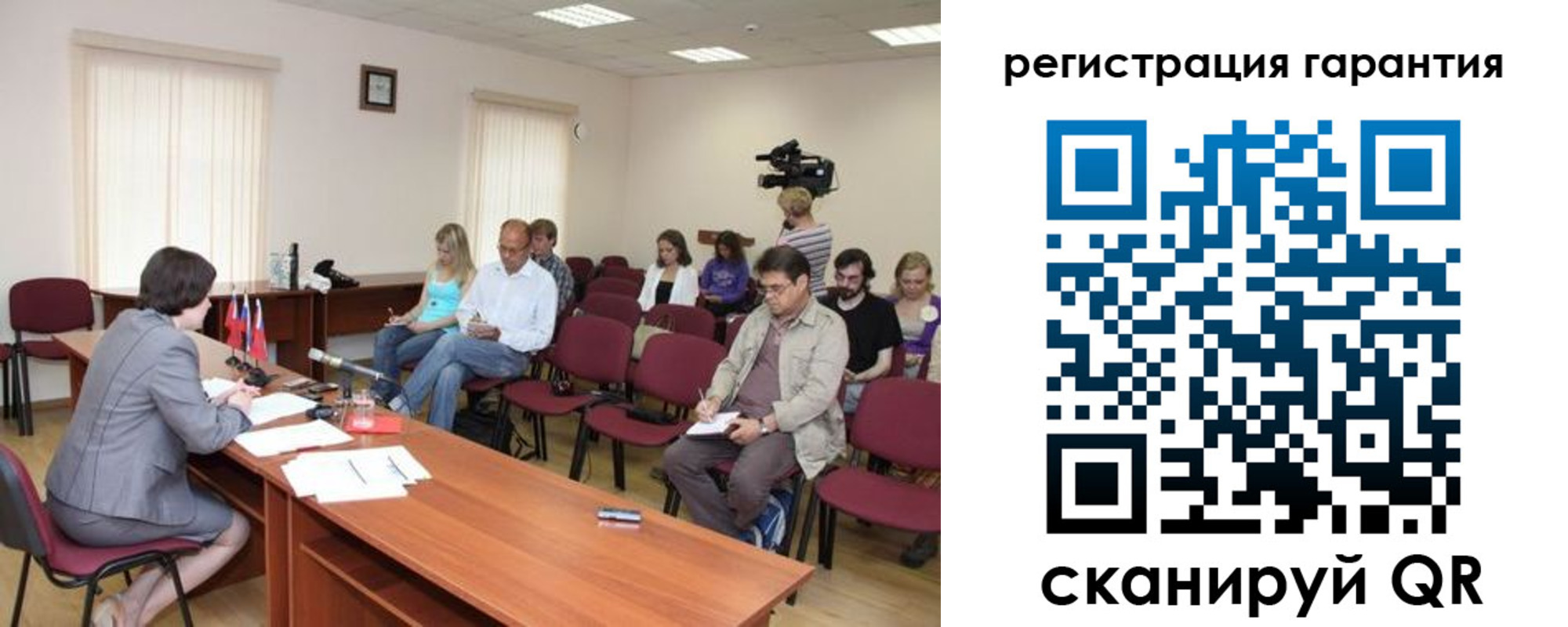 временная регистрация законно в Скопине