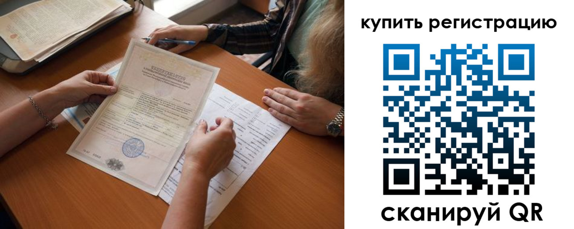 прописка регистрация в Скопине