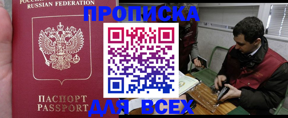 временная регистрация госуслуги в Скопине